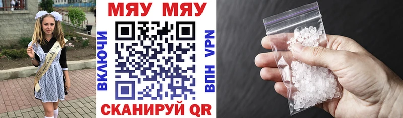 МЯУ-МЯУ VHQ  Каргат 